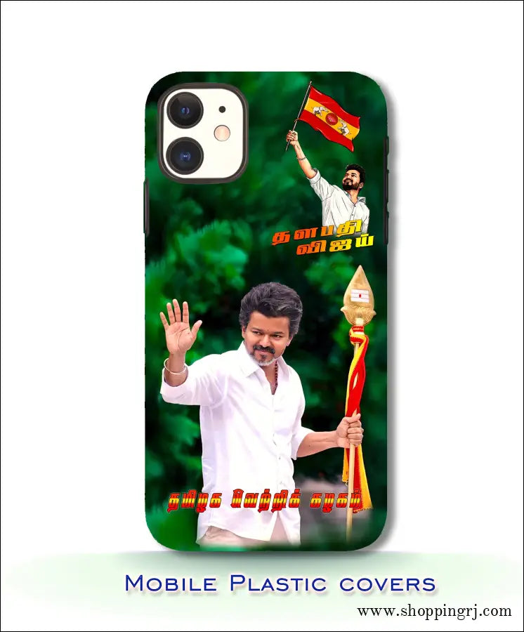 mobile Covers design RJ3597